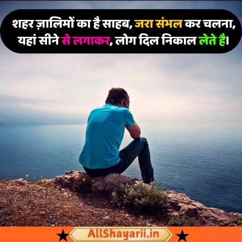 2 line sad shayari