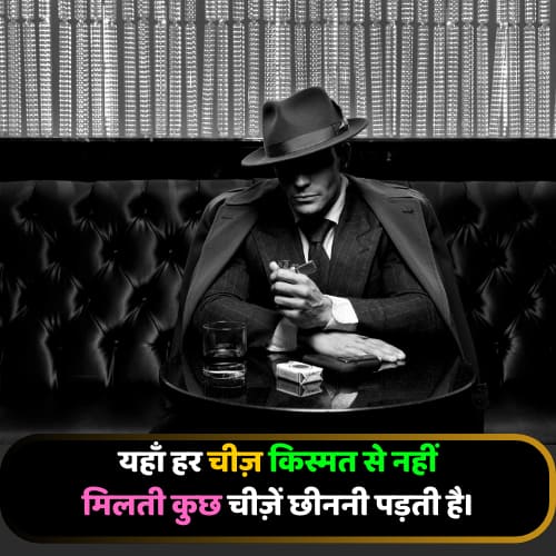 Attitude Gangster Shayari in hindi