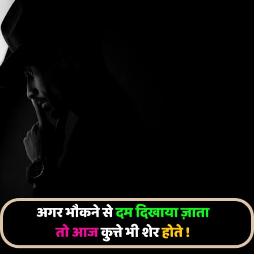 Gangster Shayari Copy in hindi