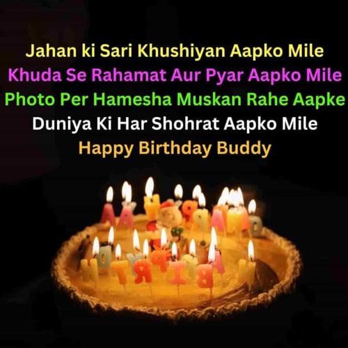 Happy Birthday Shayari in English 2 Line