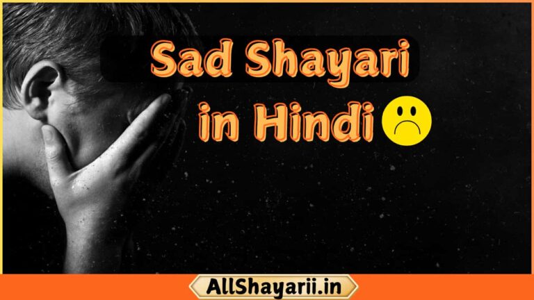 Sad Shayari in Hindi featured image