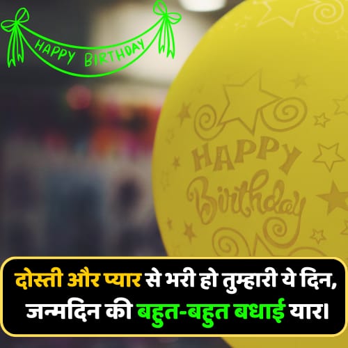 best friend birthday shayari