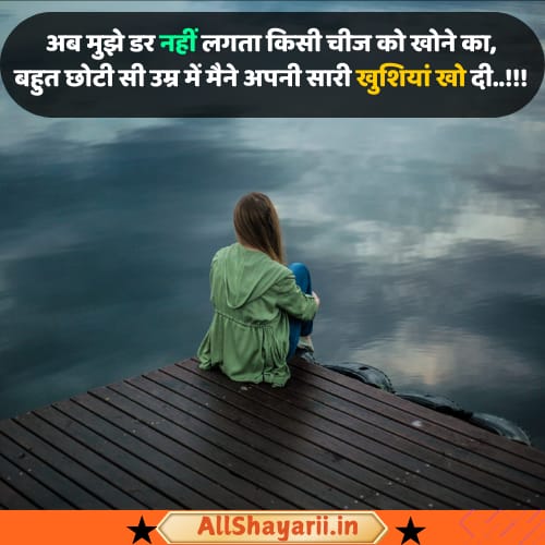 best friend sad shayari