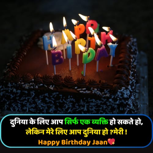 birthday shayari for lover