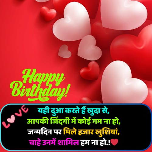 boyfriend true love happy birthday shayari