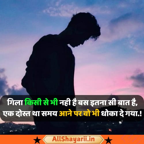 dosti sad shayari in hindi