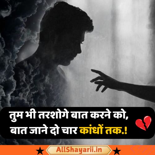 emotional oriya sad shayari