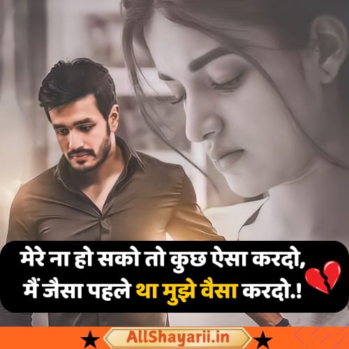 emotional sad shayari