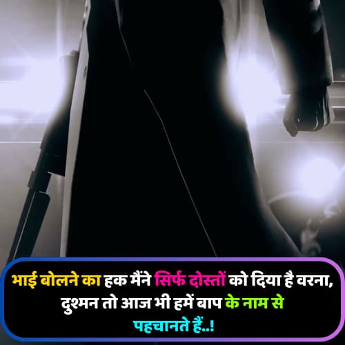 gangster dosti shayari