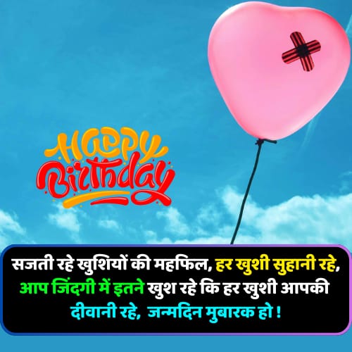 heart touching birthday shayari