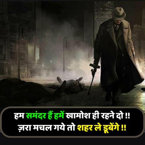 new gangster shayari in hindi