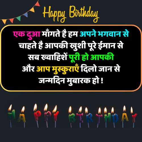 new happy birthday shayari in hindi