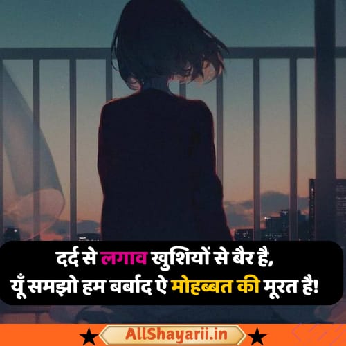 new sad shayari