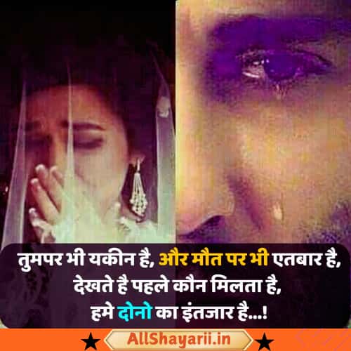 sad breakup shayari