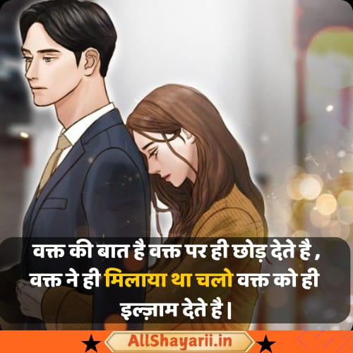 sad love story shayari