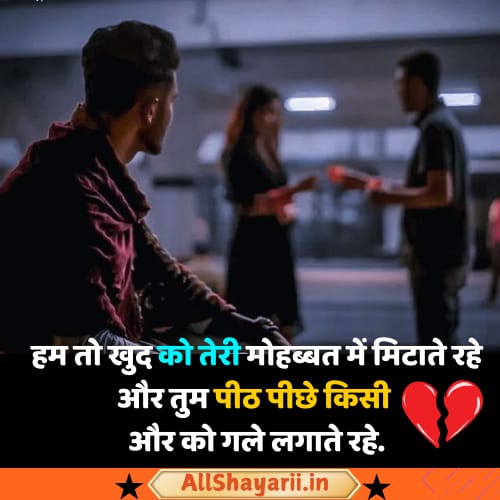 sad shayari in hindi