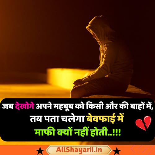 sad shayari on life