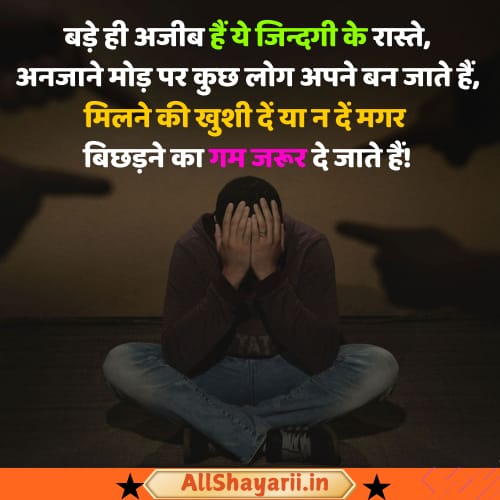 zindagi sad shayari