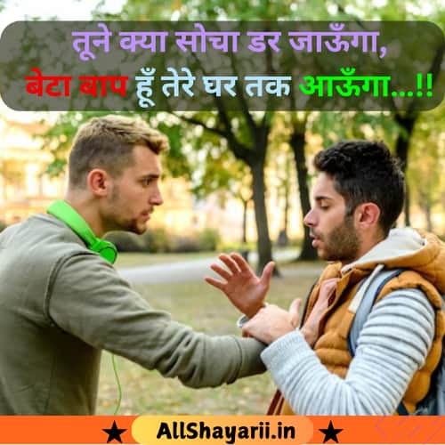 2 Line Attitude Dosti Shayari