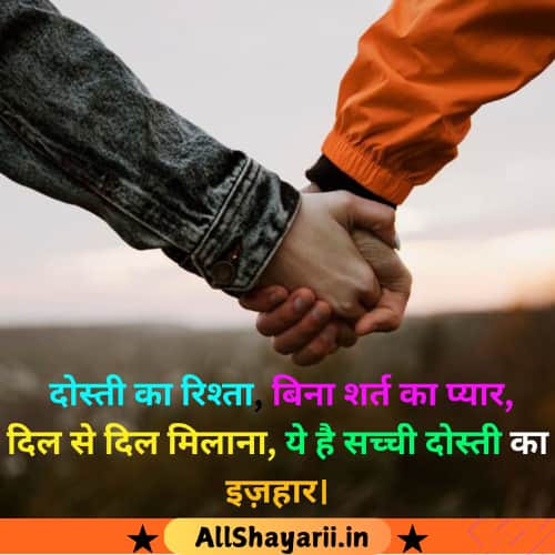 2 Lines Attitude Dosti Shayari