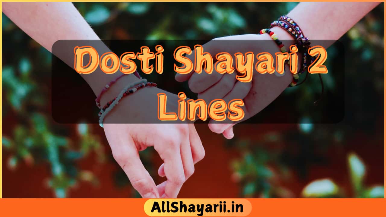 Dosti Shayari 2 Lines