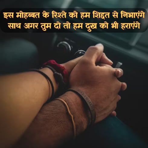 Love Shayari Hindi