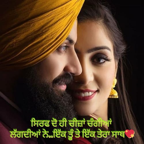 New punjabi shayari love