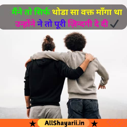 Two Line Dosti Shayari