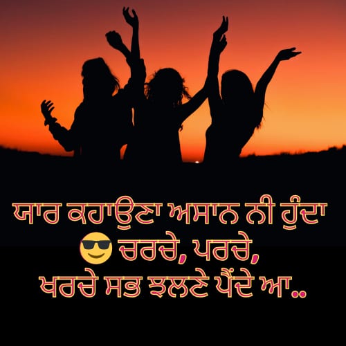 attitude punjabi shayari