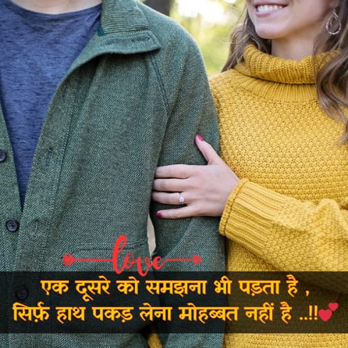 best love shayari in hindi