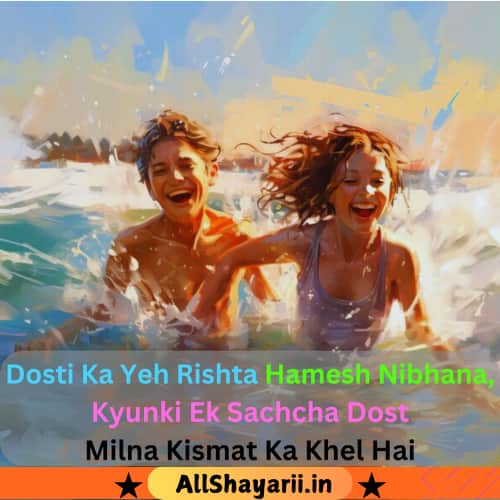 dosti shayari 2 line attitude