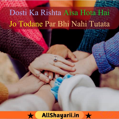 dosti shayari 2 line english