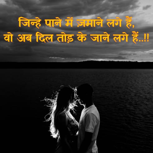 heart touching true love love shayari image