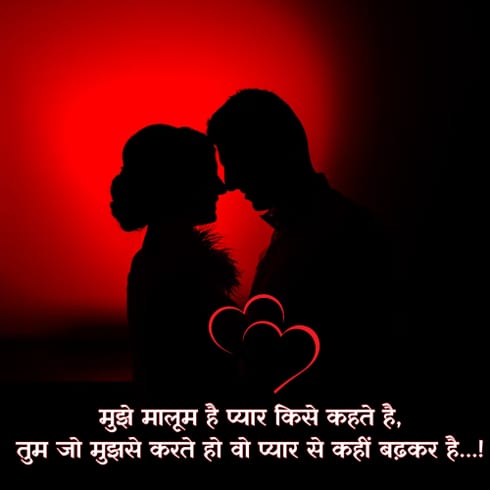 love shayari for girlfriend