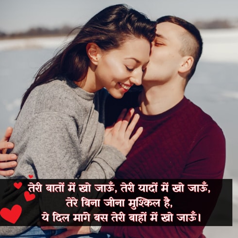 love shayari image