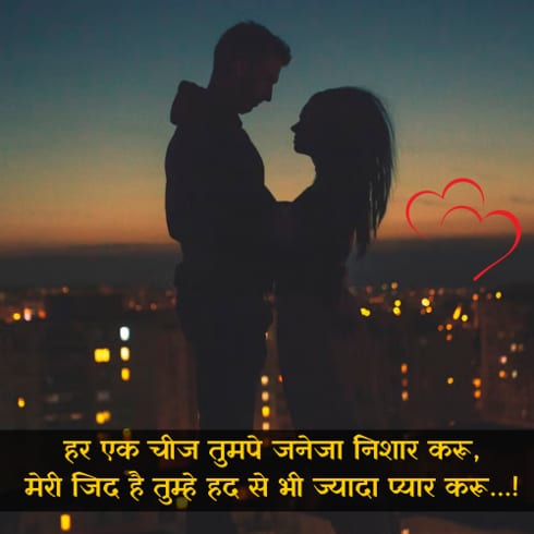 love shayari in hindi for girlfriend