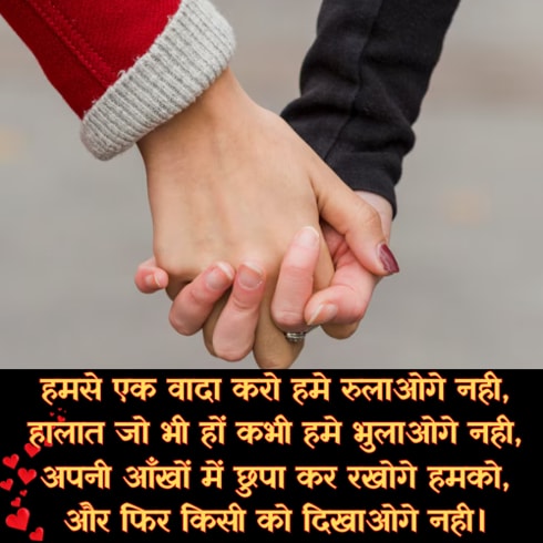 love shayari