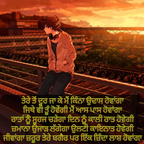 new punjabi shayari sad love