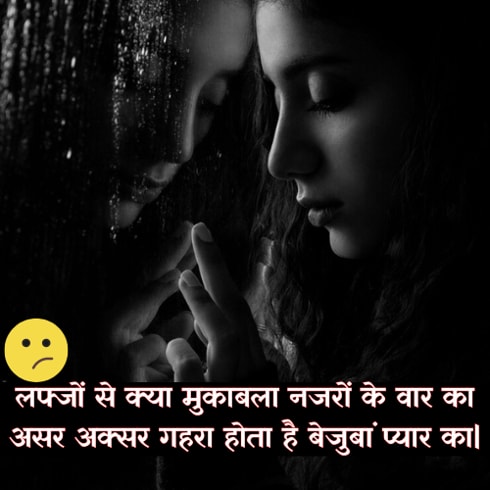 one sided love shayari hindi