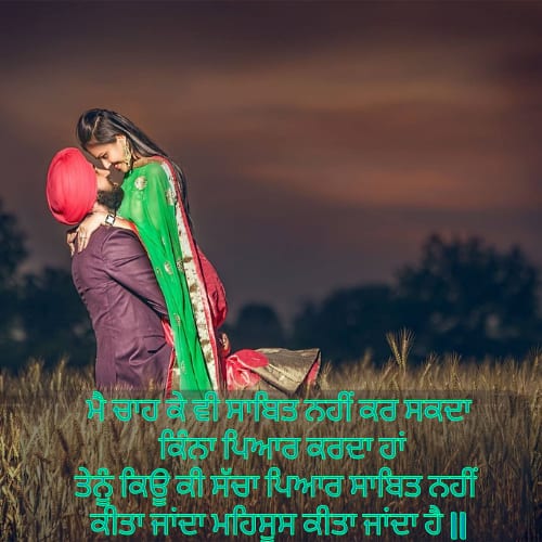 punjabi love shayari 2 lines