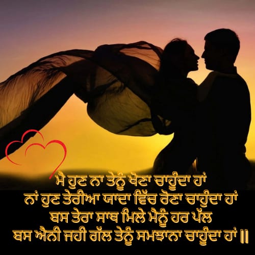 punjabi love shayari