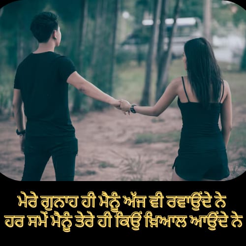 punjabi sad shayari