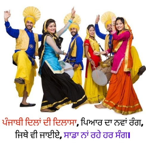 punjabi shayari