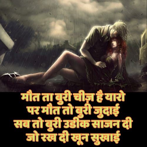 punjabi shayari attitude boy