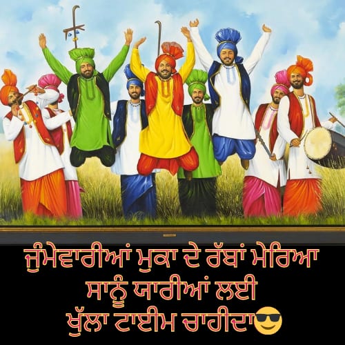 punjabi shayari on yaari