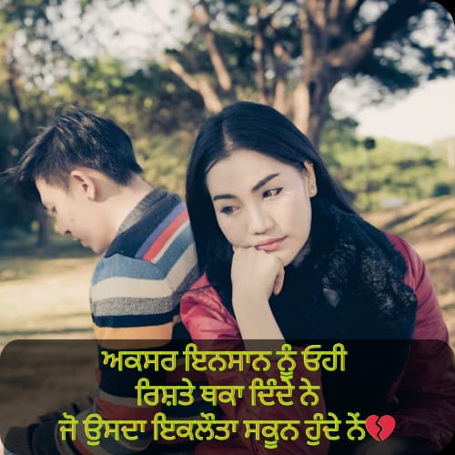 punjabi shayari sad love