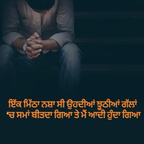 punjabi shayari sad