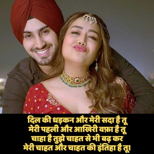 punjabi shayari yaari