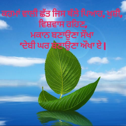 punjabi shayaris on life