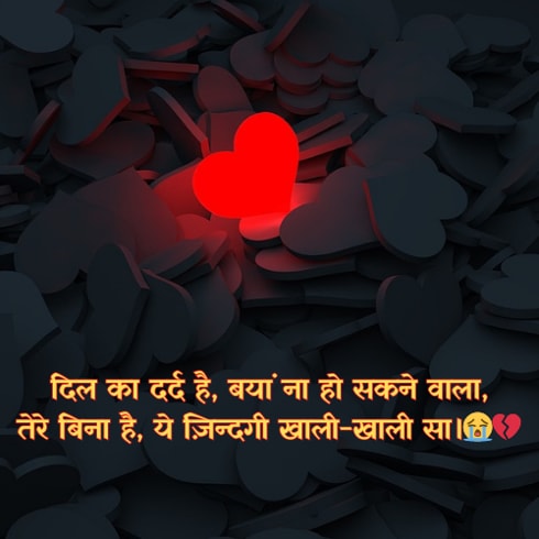 sad love shayari in hindi